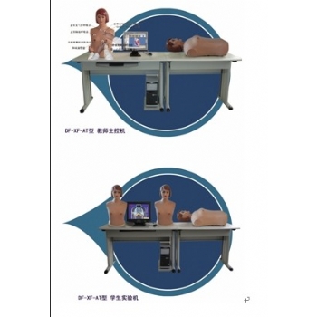 B型網(wǎng)絡多媒體胸腹部檢查綜合教學系統(tǒng)