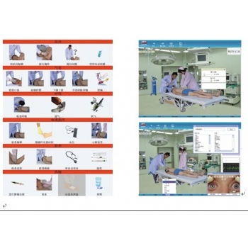 網(wǎng)絡急救情景模擬培訓系統(tǒng)(學生端)
